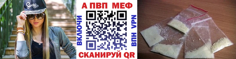 APVP Соль блэк спрут ССЫЛКА Харабали