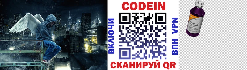 где найти наркотики  Харабали  Codein Purple Drank 