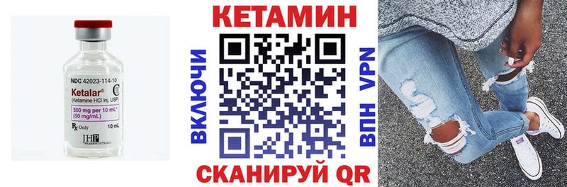 купить закладку  Харабали  Кетамин ketamine 