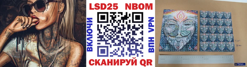 Марки 25I-NBOMe 1,8мг  наркошоп  Харабали 